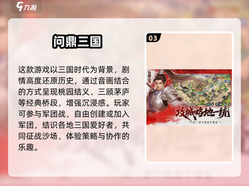 🔥2025最耐玩三国策略游戏TOP5榜单💥🎮截图4