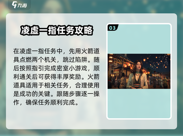 燕云十六声🔥火箭获取秘籍🎉游戏党必看！截图4