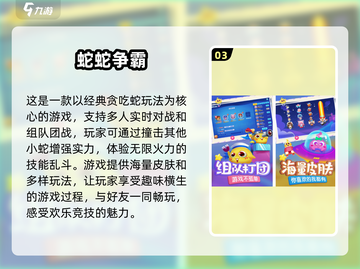🔥3人小游戏合集来了！2024超热门趣味游戏推荐🎉截图4