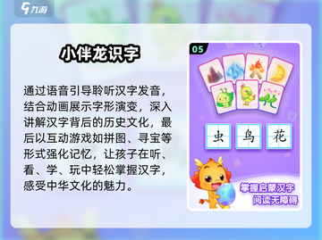 🔥2025最上头认字游戏合集💥截图6