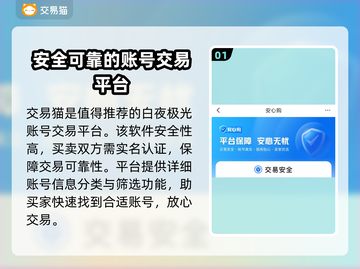 白夜极光账号交易🔥超值卖号秘籍🎉截图2