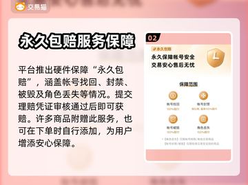 战斗法则账号交易平台📖专业又安全！🔥截图3