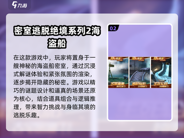🔥2025最🔥海盗船游戏免费下载🔗截图3