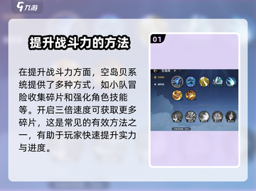 航海王壮志雄心🔥战力飙升秘籍大公开！截图2