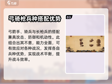 大周列国志🔥最强兵种组合搭配秘籍🎉截图4