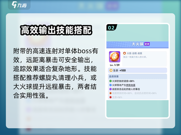 骑士冲呀！章鱼技能超详解🔥玩游戏必看！截图3