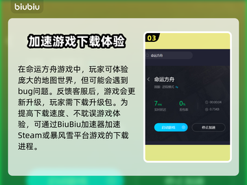 命运方舟🔥用这款加速器，畅玩无忧！🚀截图4