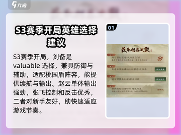 三国志战略版🎉五周年必选武将攻略曝光！截图2