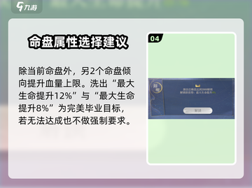 原神：颜良命盘推荐⚡帮你轻松选择！截图5