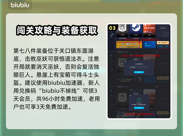 龙之信条2🔥无神佑装备收集全攻略！💎截图4