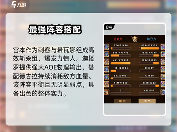 命运战歌🔥最强阵容搭配攻略，速来围观！截图5