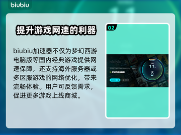 梦幻西游电脑版卡顿💥解决方法来了！💡截图3
