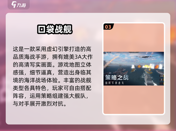 🔥2025十大耐玩战舰游戏榜单来袭！🚢🎮截图4