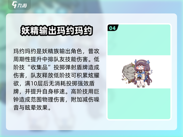 🎮嘟嘟脸恶作剧图鉴大公开！角色全收录💥截图5