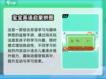 🔥2025英语教学游戏TOP100榜单🎮超好玩学英语🔥截图5
