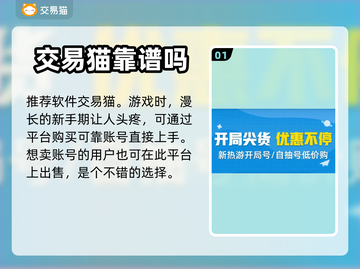 逃离塔科夫🔥账号交易秘籍💡玩家必看！截图2