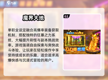 中国网游Top5🔥纯点卡耐玩神作截图3