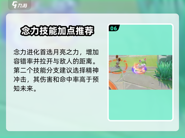 宝可梦大集结🔥沙奈朵技能配招攻略分享！截图7