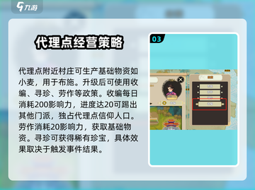 了不起的修仙模拟器💥收编玩法全攻略🎉截图4