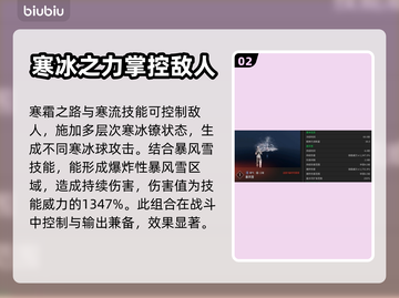 第一继承者终极维艾莎🔥技能全揭秘🎮截图3