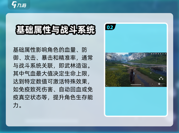 燕云十六声🔥人物属性全揭秘！游戏党必看✨截图3