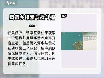 仙剑世界地灵洞天🔥超全通关攻略来啦！截图3