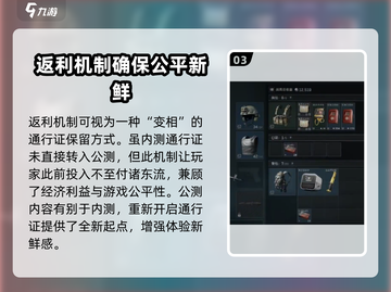 《三角洲行动》通行证留存机制大曝光🔥截图4