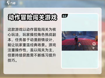 代号伙伴上线时间🔥方头山探险游戏💥截图3
