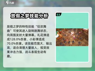 无尽梦回放假之梦🔥技能超神，不玩后悔！截图4