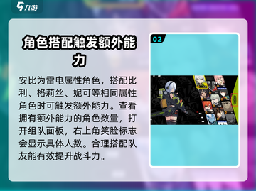 绝区零🔥队伍搭配思路，这样组队轻松制胜！截图3