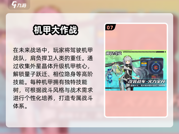 🔥2025必玩！第三人称机甲射击游戏TOP榜🎮💥截图8