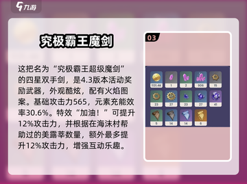 原神4.3新武器曝光！🔥全新神兵等你拿！🎮💥截图4