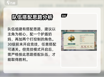 汉家江湖🔥新手必看！详细攻略助你称霸武林✨截图5