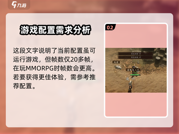 剑中手游配置要求高吗？❌低配党也能玩转sword中场！🔥截图3