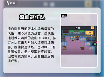 妖怪金手指🔥最强阵容搭配大公开！三大职业组合💥截图4