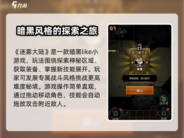 迷雾大陆🔥超沉浸玩法大揭秘！游戏党必看🎮截图2