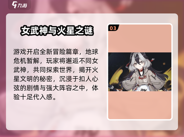💥崩坏3角色互通大揭秘！🎮截图4