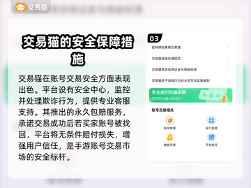 永劫手游账号出售平台推荐🔥安全又靠谱！👇截图4