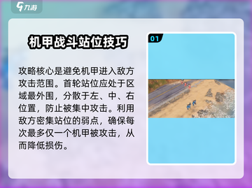 钢岚轰炸训练🔥超全玩法攻略来啦！新手必看👇截图2