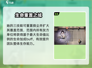 明日方舟🔥特蕾西娅强度炸裂💥截图5