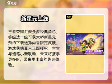 元梦之星🔥好玩到停不下来！🎮截图3