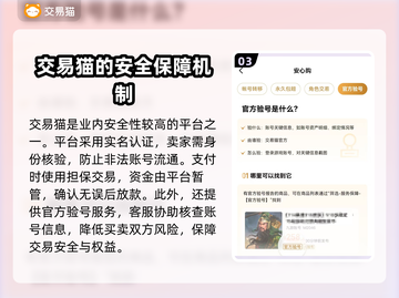 梦幻宝贝交易平台推荐，买号不再愁！🎮🔥截图4