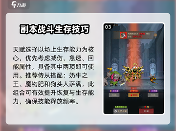 炉石传说：没有闪侍从选它🔥截图4