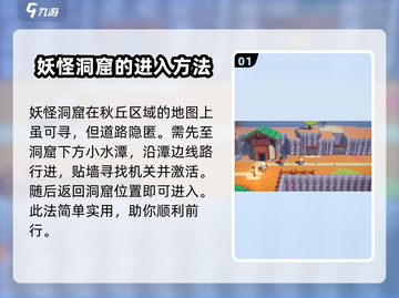 磁带妖怪洞窟大揭秘！🔥速来挑战游戏终极关卡↑截图2