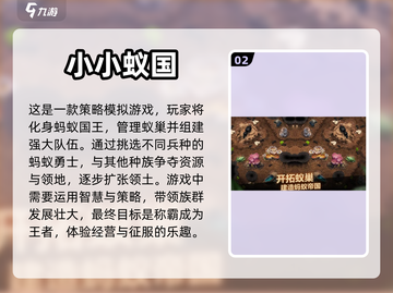 蚂蚁游戏💥手游下载链接+同款推荐🎉截图3