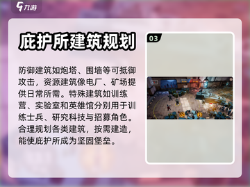 曙光防线🔥超好玩！手游党必玩之作🎮截图4
