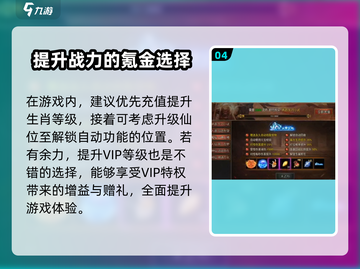 黑暗光年💎氪金攻略：花最少的钱，得最大的利！🔥截图5