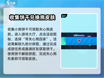 蛋仔派对💥失心熊永久兑换码分享与攻略来啦！截图2