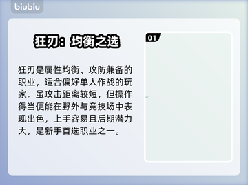 🔥《奇幻梦旅人》职业强度炸裂排行！三大职业逆天改命💥截图2