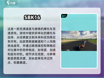 🔥2024摩托车比赛游戏下载推荐，极速飙车等你来战🚗截图2